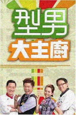 热度榜第三作品海报